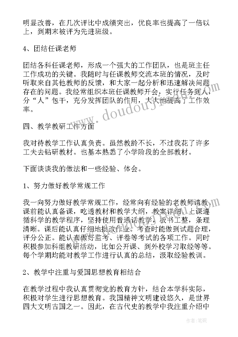 最新小学体育教师述职报告个人 小学体育教师述职报告(实用5篇)