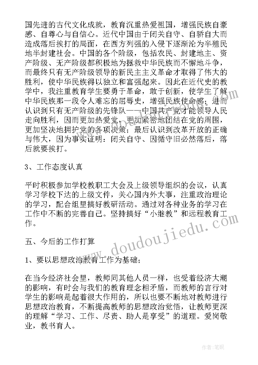 最新小学体育教师述职报告个人 小学体育教师述职报告(实用5篇)