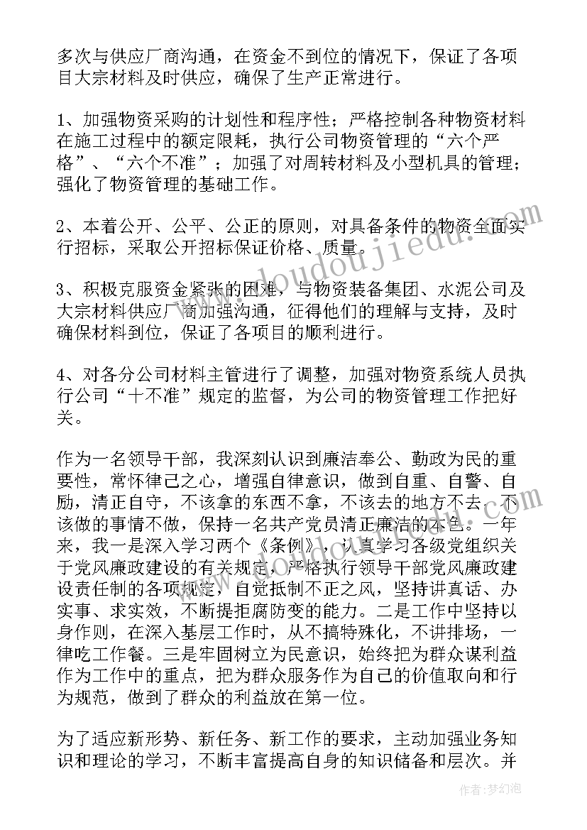 建筑工程个人述职报告 建筑工程施工员个人述职报告(精选10篇)