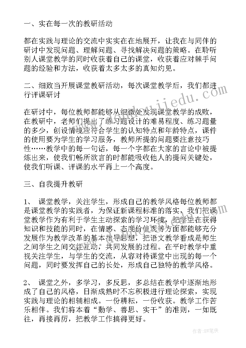 申报中学高级职称个人总结(汇总7篇)