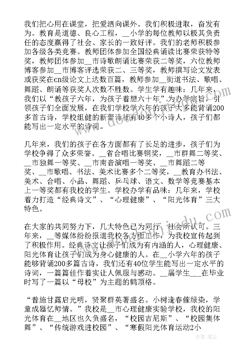 欢送退休教师发言(汇总8篇)