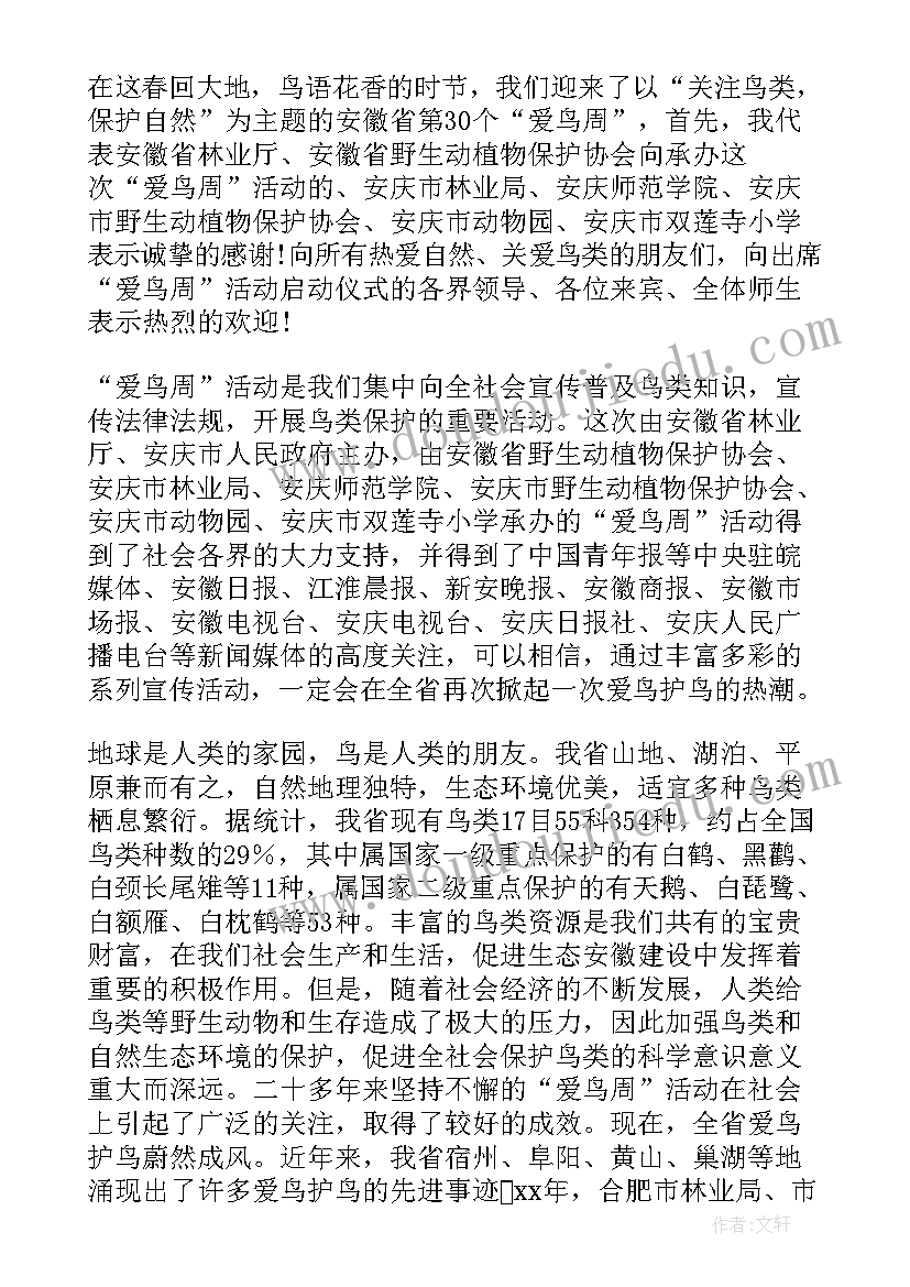 最新启动仪式讲话稿的语言要求(通用8篇)