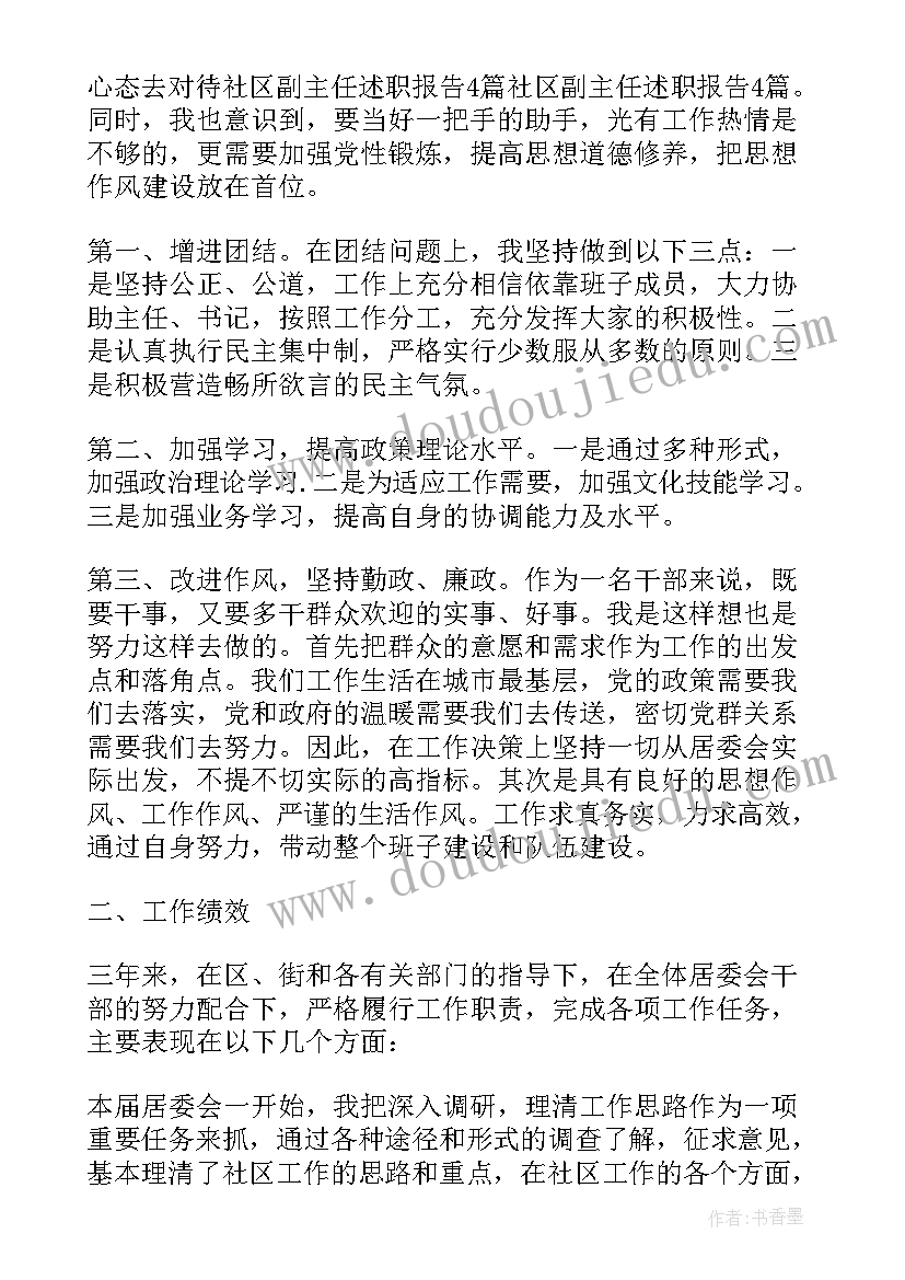 2023年德育副主任工作计划(大全5篇)