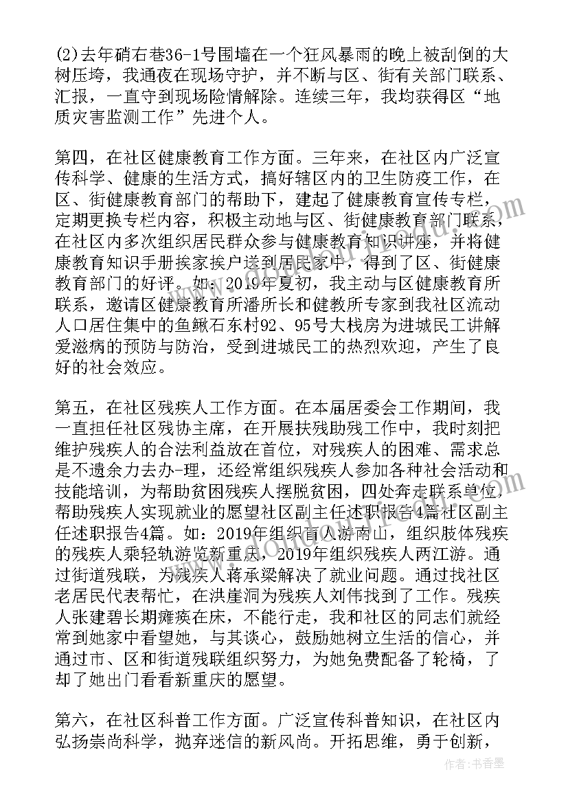 2023年德育副主任工作计划(大全5篇)