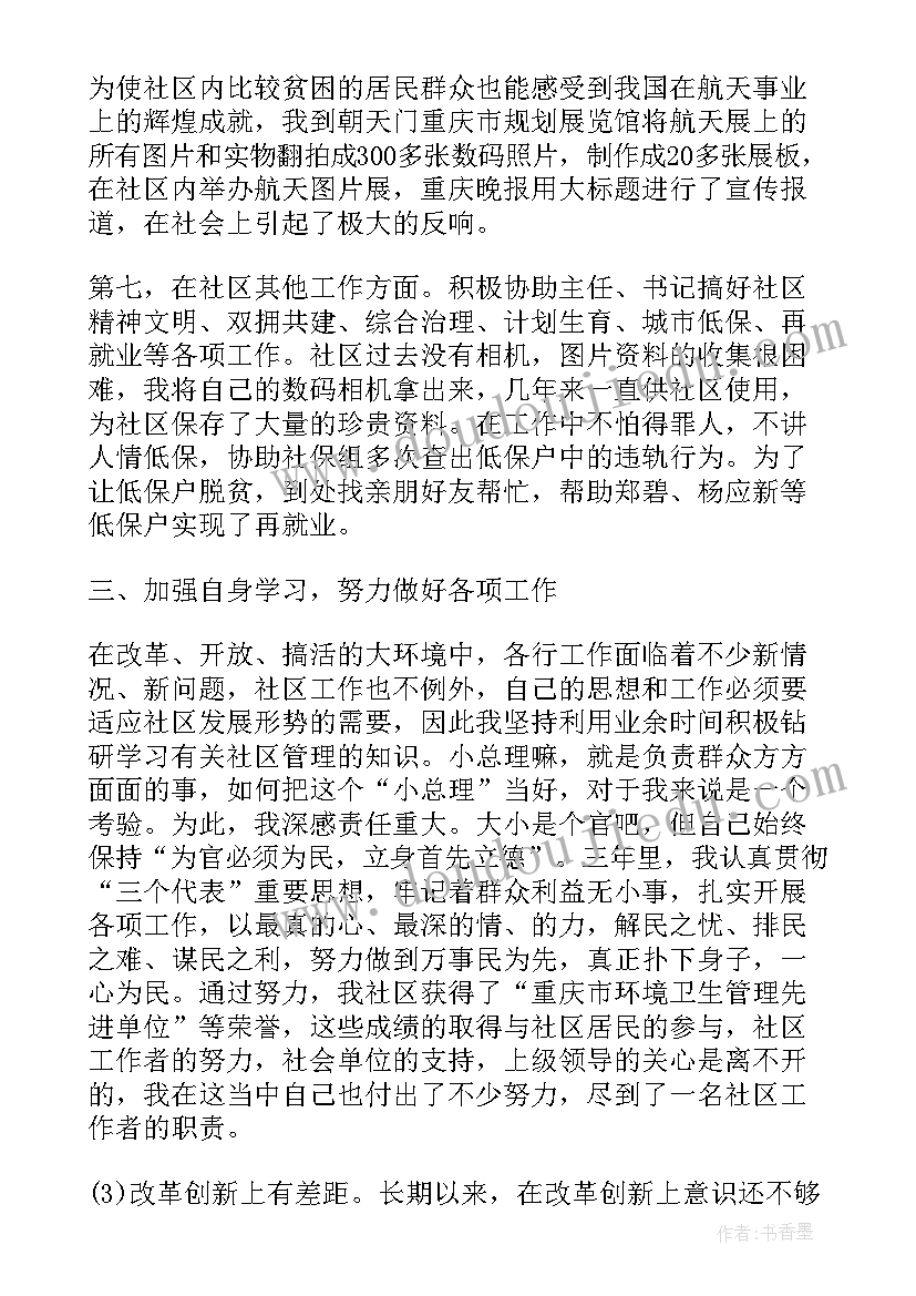 2023年德育副主任工作计划(大全5篇)