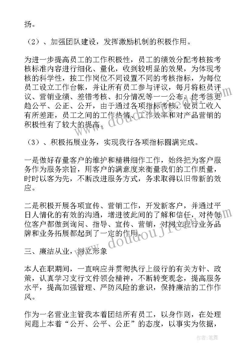 会计个人述职报告(优秀8篇)