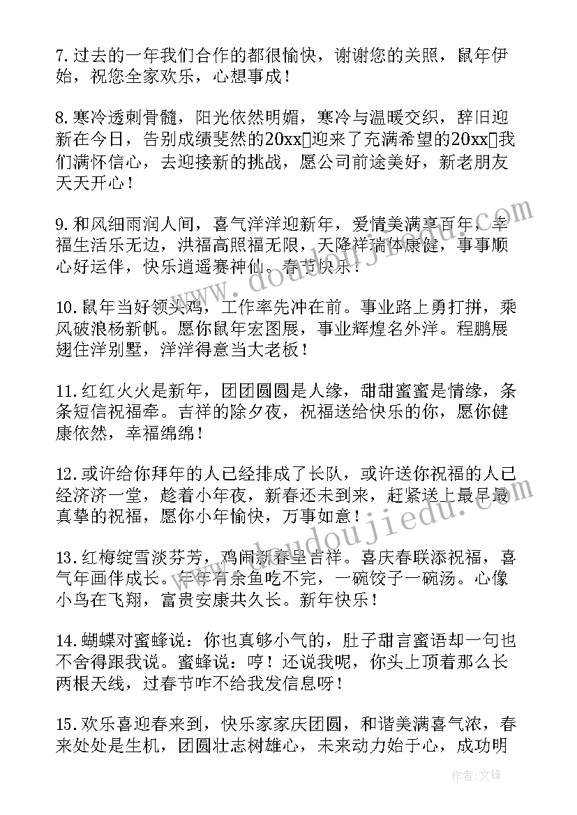 2023年除夕团圆说说 微信朋友圈除夕祝福语(汇总5篇)