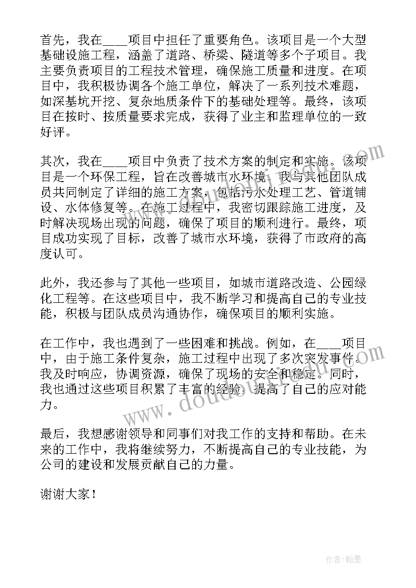 2023年工程技术员总结报告 电气工程技术员个人简历(模板5篇)