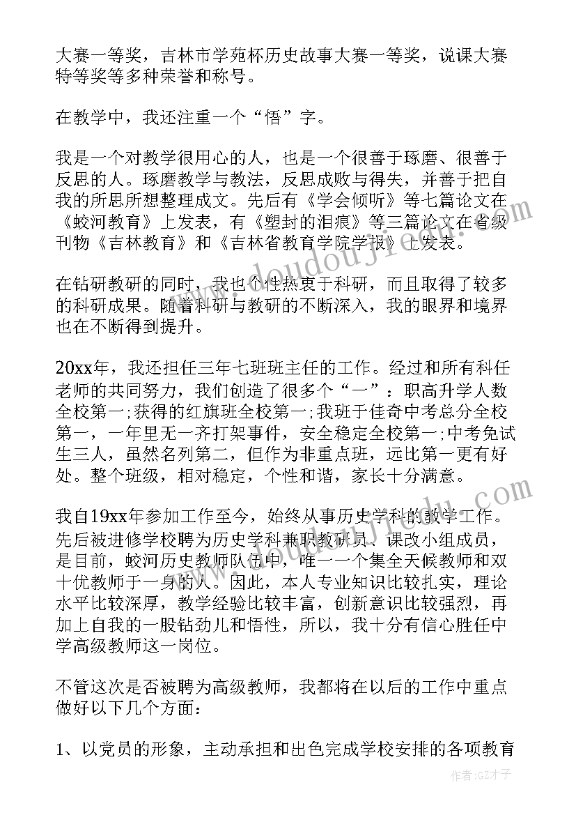 最新教师职称述职报告范例(汇总5篇)