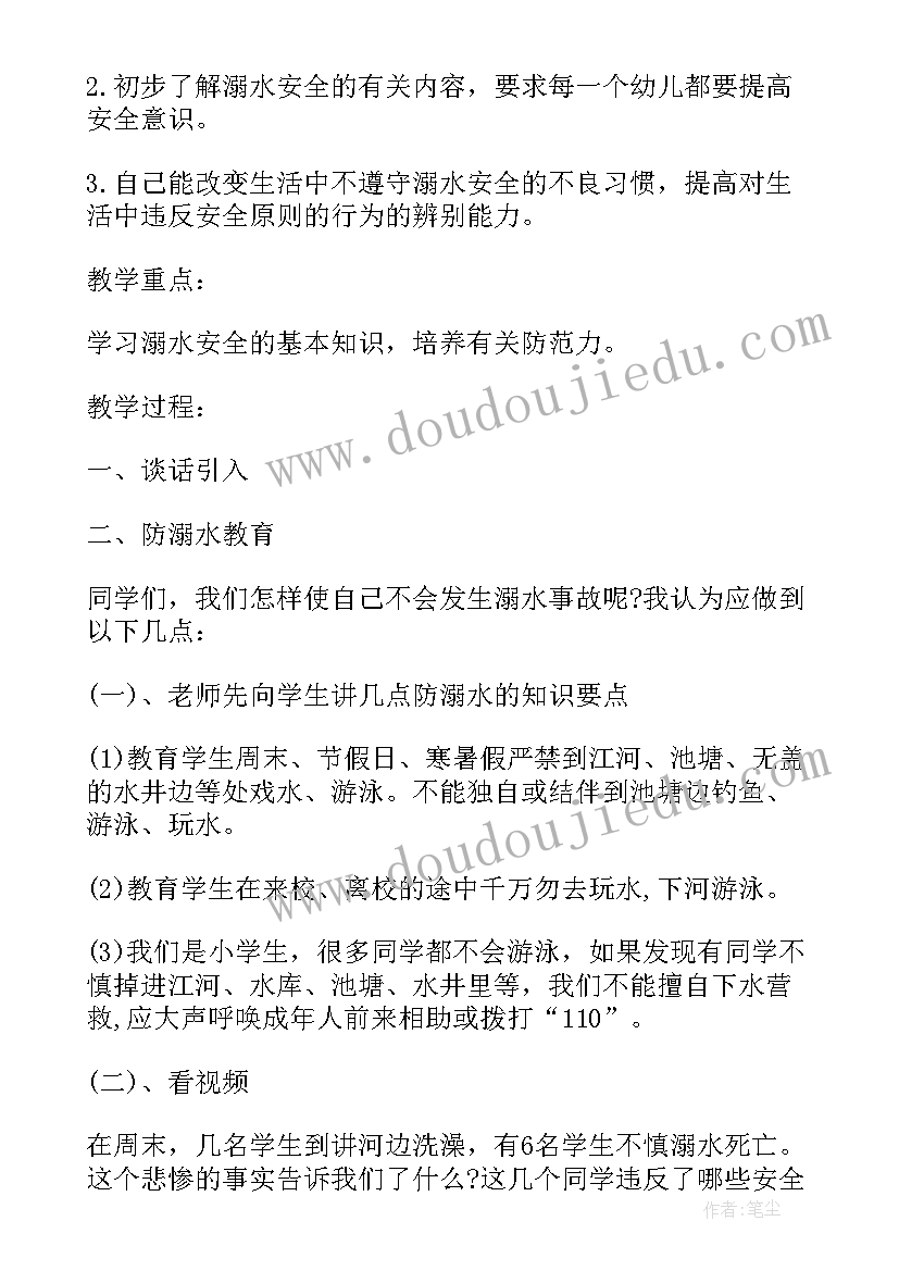 防性防侵害安全教案大班 幼儿园大班美术教育教案家含反思(大全5篇)