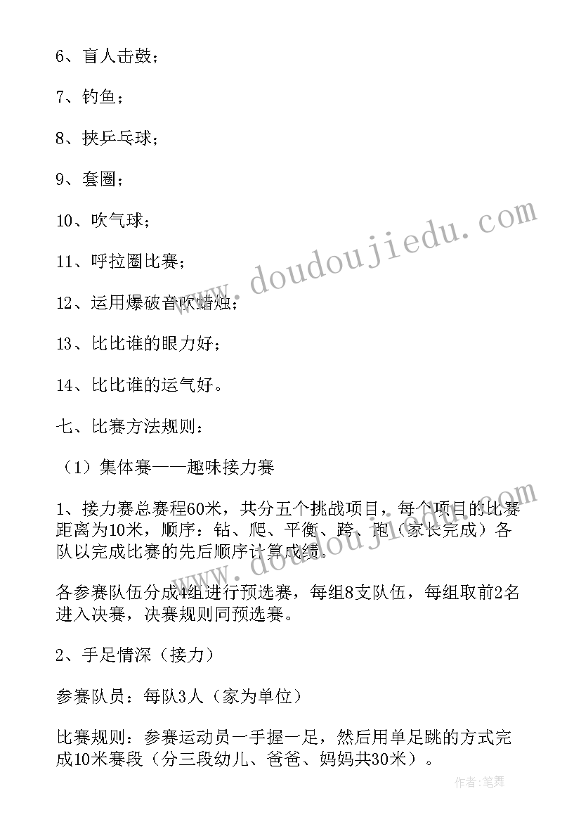 工厂运动会活动方案策划(汇总10篇)