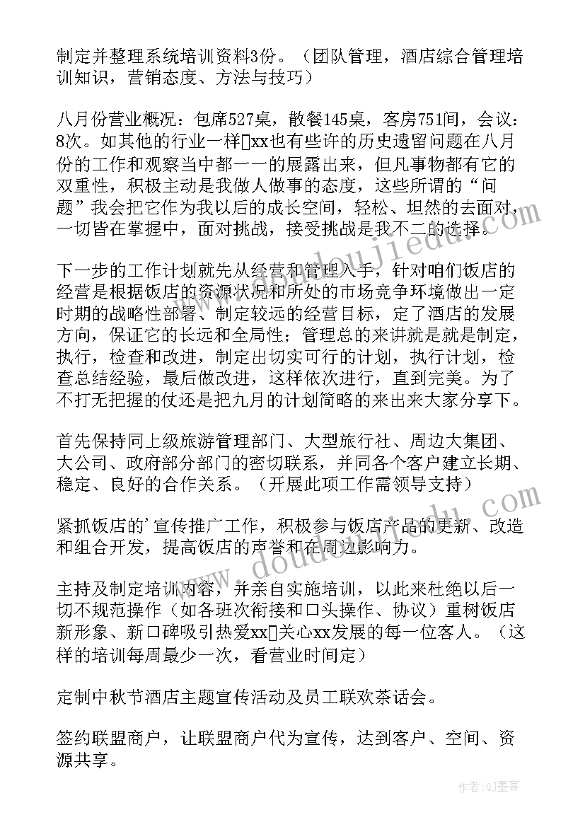 最新加油站月度工作小结 销售月度工作总结及下月工作计划表(精选5篇)