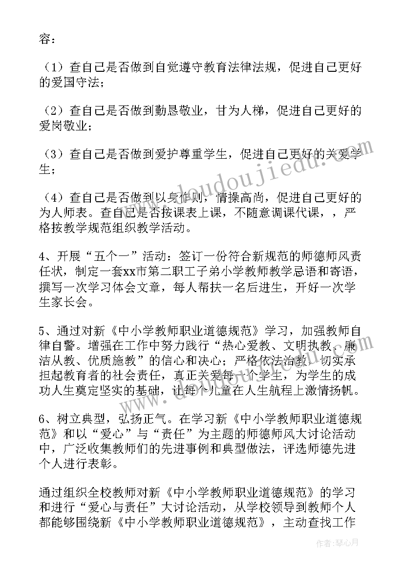 2023年教师个人总结岗位职责(汇总6篇)