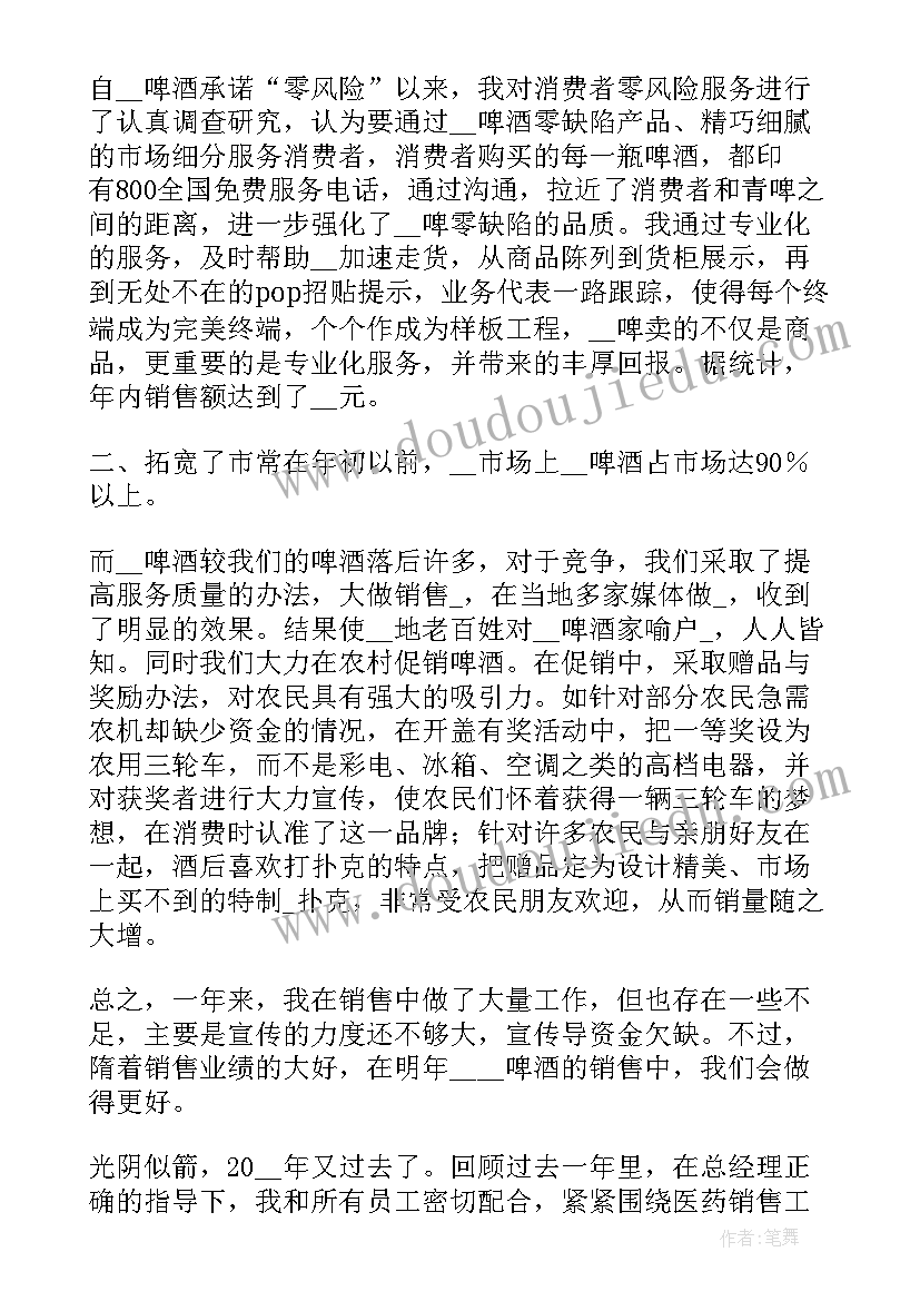 最新检测人员工作总结 财务人员工作个人述职报告(优质10篇)