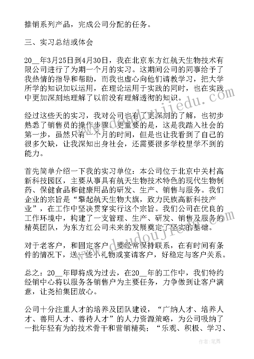 最新检测人员工作总结 财务人员工作个人述职报告(优质10篇)