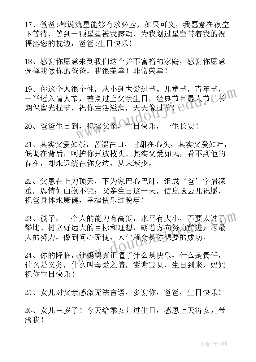 2023年生日快乐祝福语老婆的生日(优质8篇)