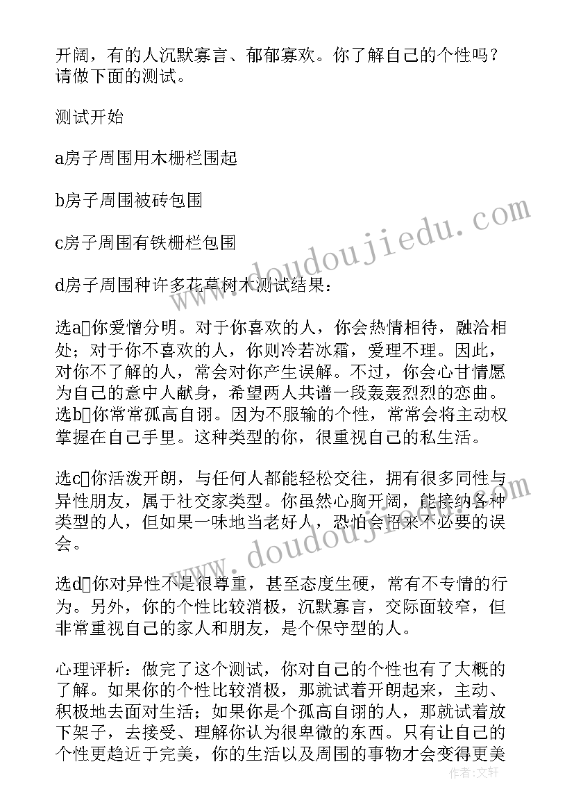 最新我教案反思(优质5篇)