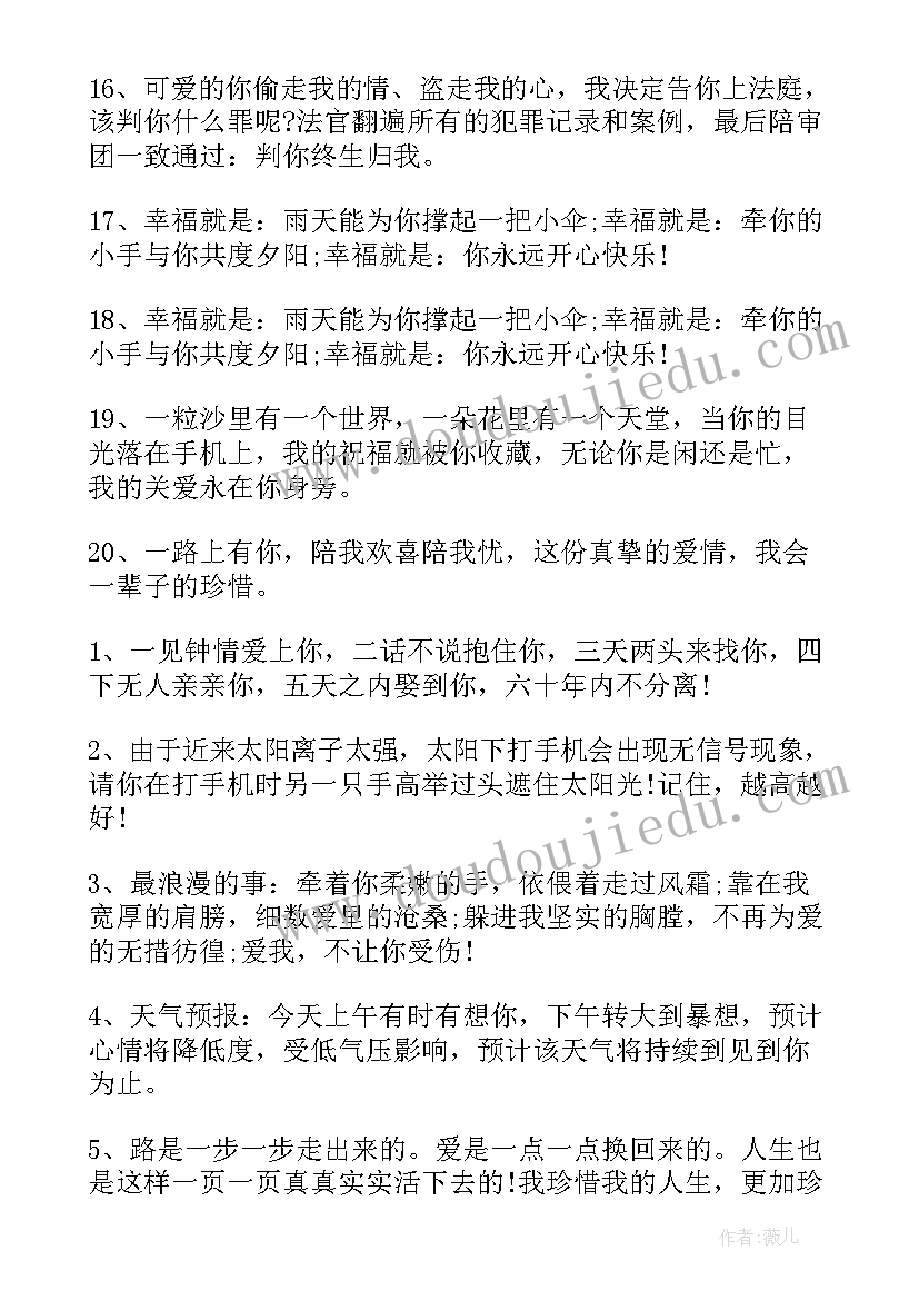 最新朋友结婚纪念日祝福语经典 结婚纪念日发朋友圈的祝福寄语(通用5篇)