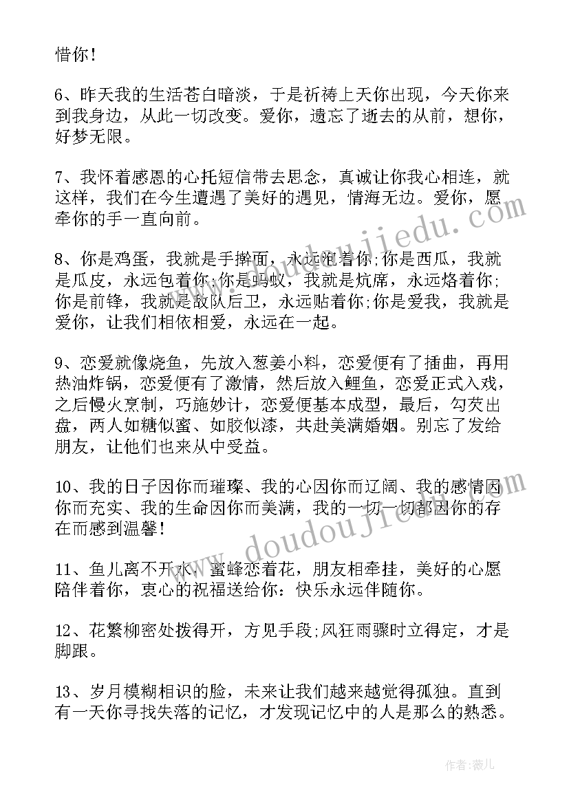 最新朋友结婚纪念日祝福语经典 结婚纪念日发朋友圈的祝福寄语(通用5篇)