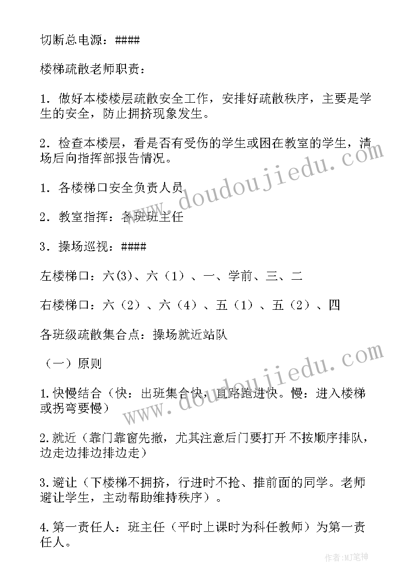 最新学校火灾事故逃生演练方案及流程(汇总5篇)