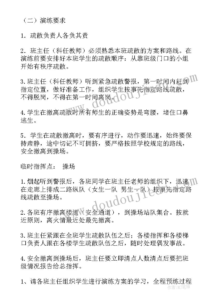 最新学校火灾事故逃生演练方案及流程(汇总5篇)