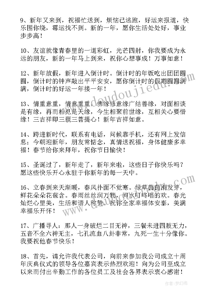 春节微信朋友圈文案 微信春节朋友圈祝福语(优质6篇)