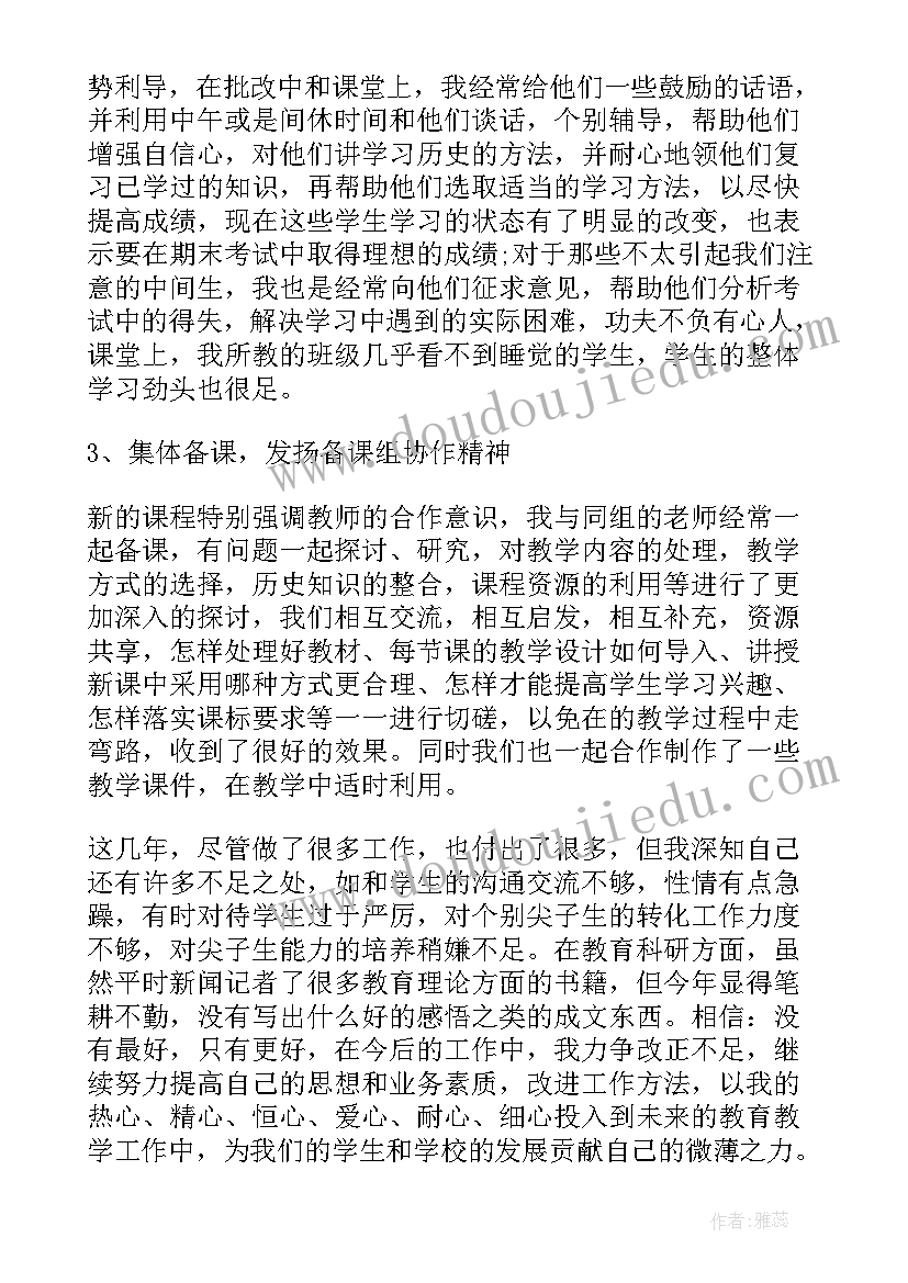 最新初中教师年度工作总结(汇总9篇)