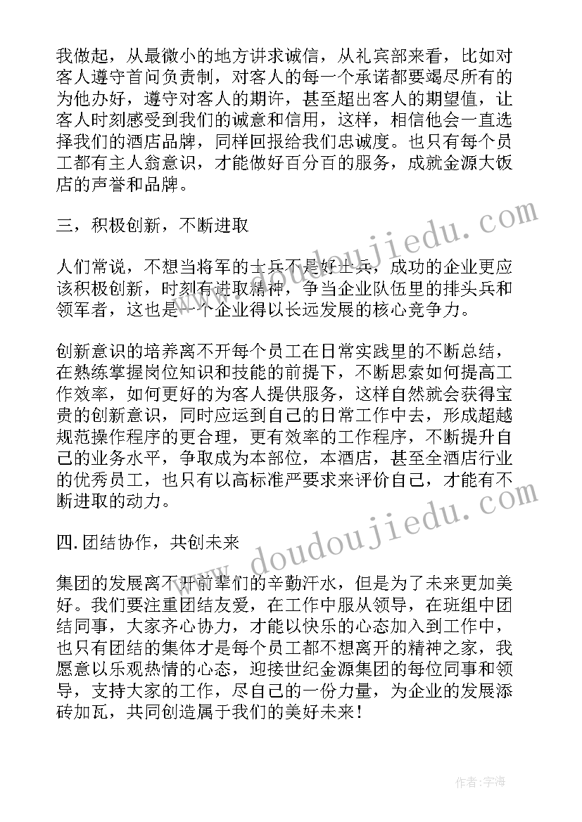 企业对标学习心得体会(实用7篇)