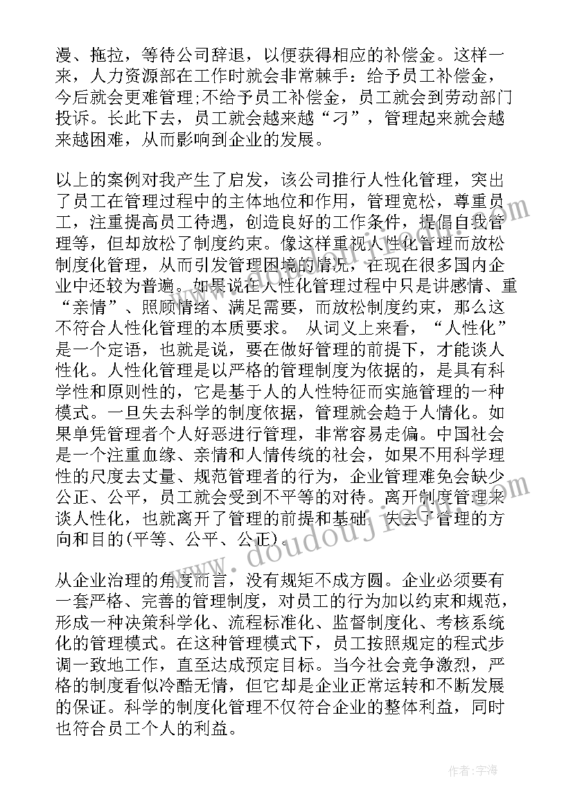 企业对标学习心得体会(实用7篇)