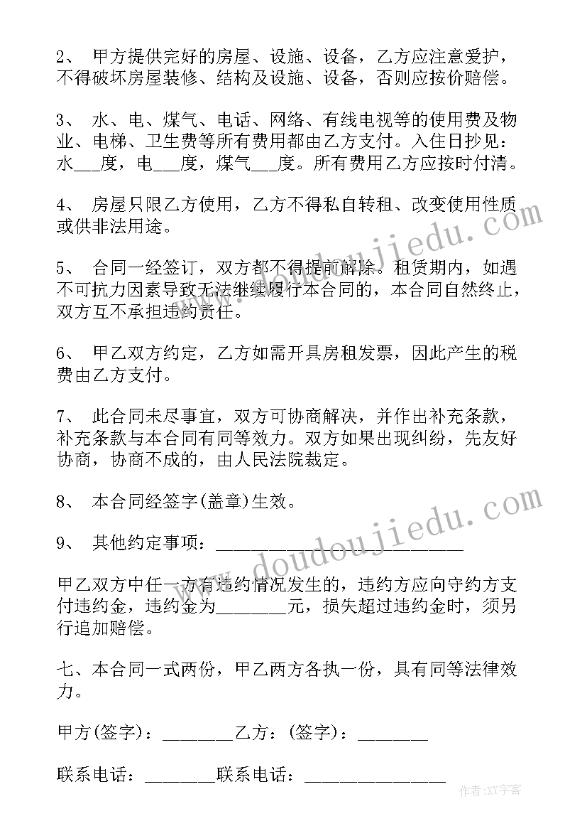 房租租赁合同电子版有效吗 租房租赁合同电子版完整(优秀10篇)