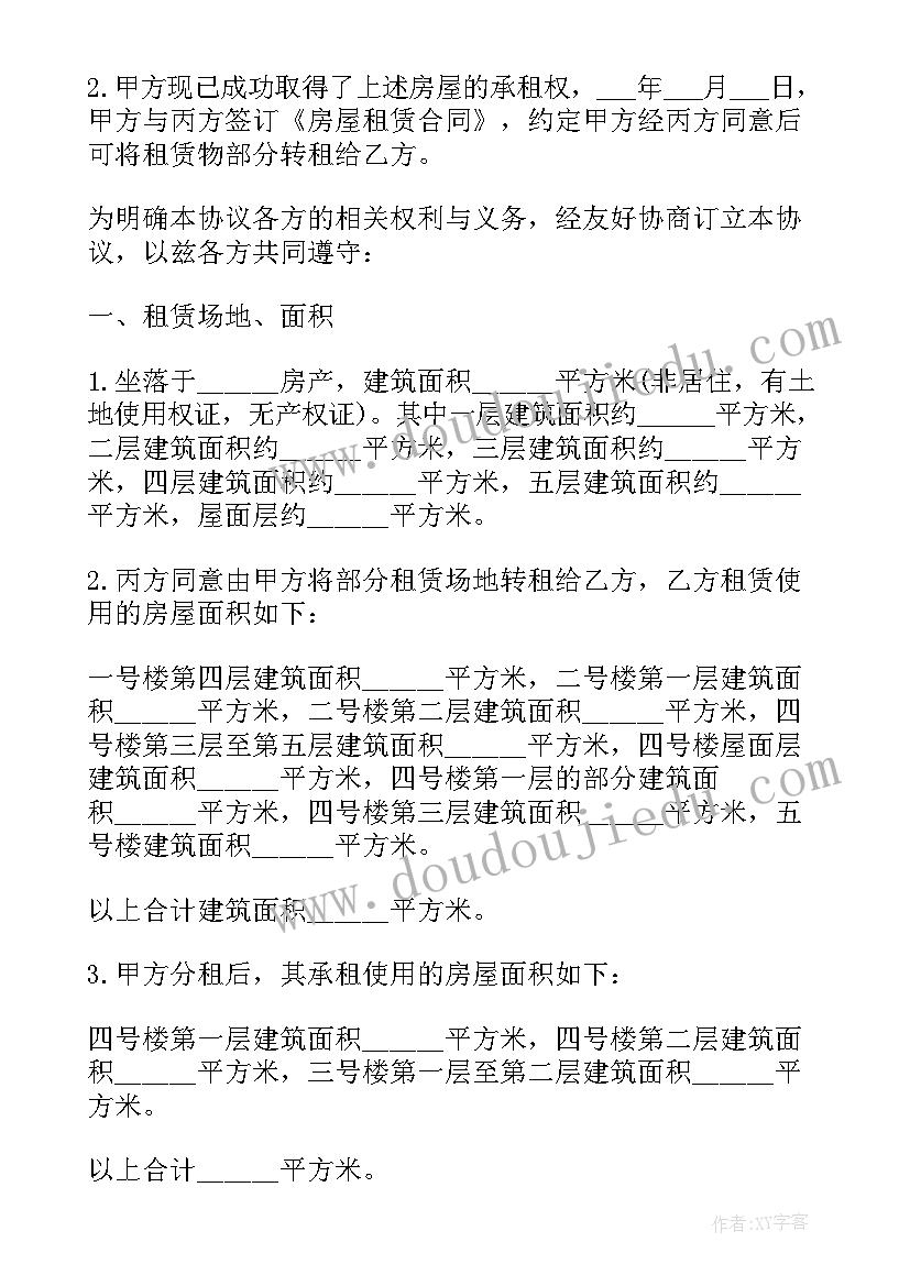 房租租赁合同电子版有效吗 租房租赁合同电子版完整(优秀10篇)