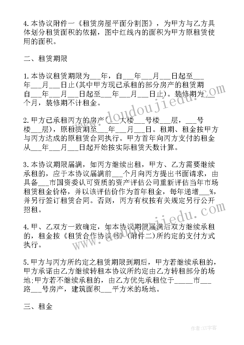 房租租赁合同电子版有效吗 租房租赁合同电子版完整(优秀10篇)