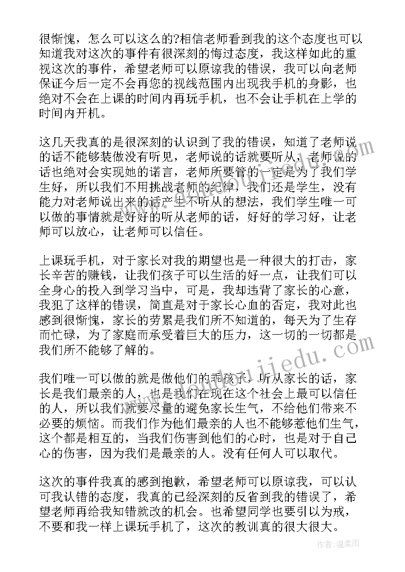 最新学生自我反省检讨 学生迟到自我反思检讨书(优秀5篇)