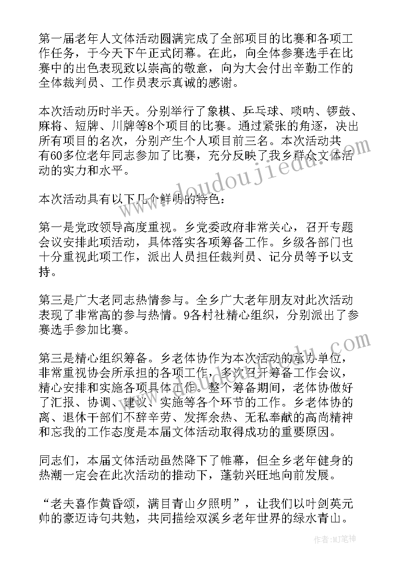 最新六一儿童节村领导讲话稿 活动领导讲话稿(通用5篇)