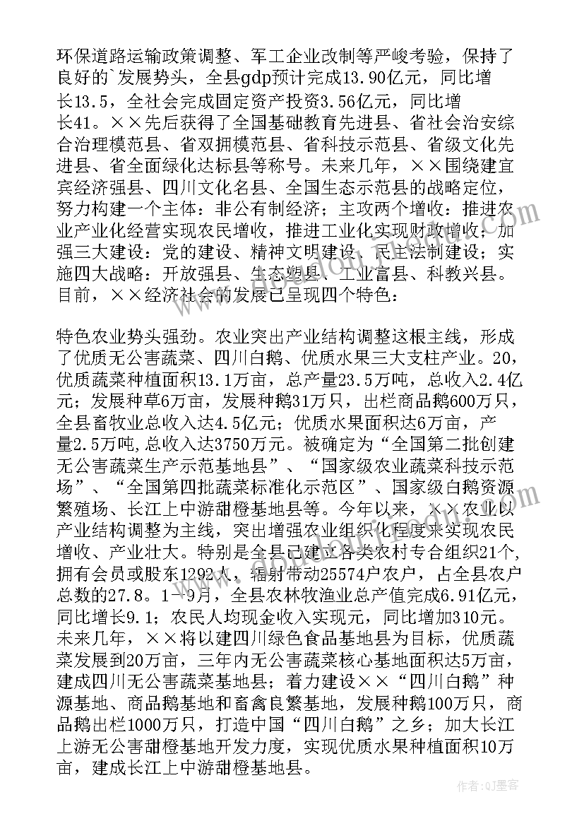 2023年即席发言稿(精选5篇)