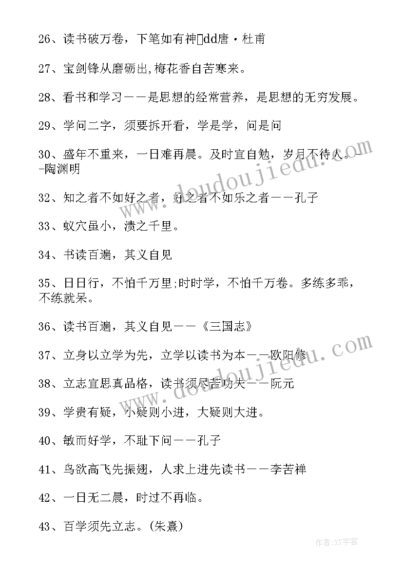 人生名言警句及感悟 名言警句加赏析经典(大全6篇)