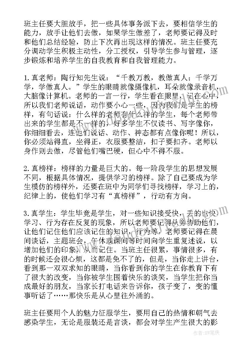 2023年一年级上学期班务总结与反思 一年级下学期班务工作总结(汇总9篇)