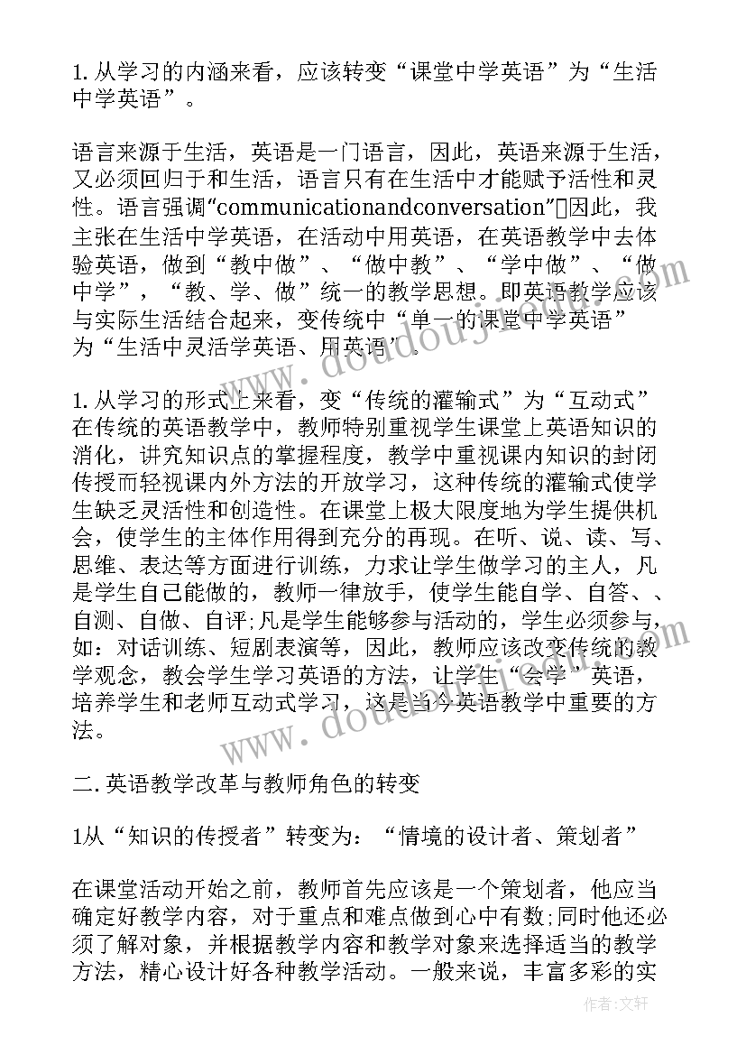 最新高中跟岗培训心得体会 高中实习教师工作总结(精选5篇)