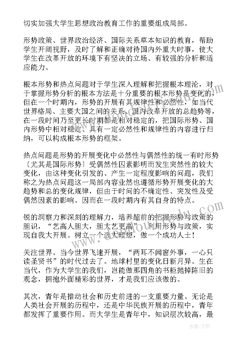 2023年全力开创高质量发展 开创高质量发展新局面心得体会(大全5篇)