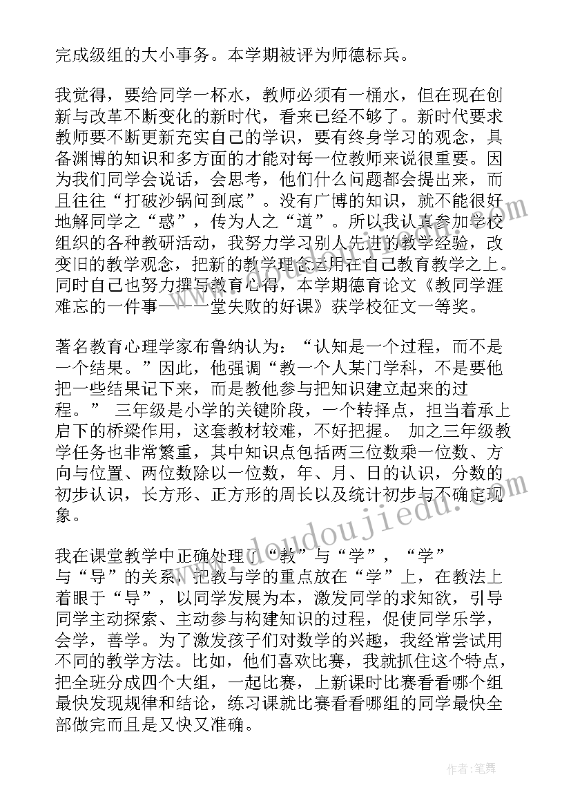 最新小学数学教学中培养学习兴趣的研究的结题报告(优质10篇)