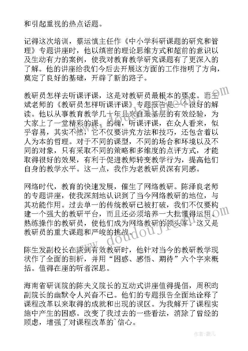 最新教研组长培训的收获与感悟(实用10篇)