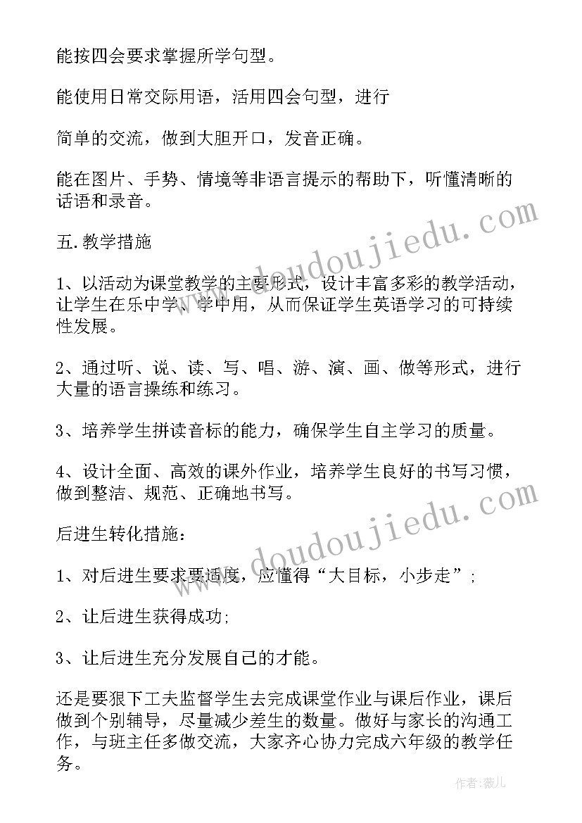 小学六年级英语教师工作计划 小学六年级英语教师教学工作计划(优质8篇)