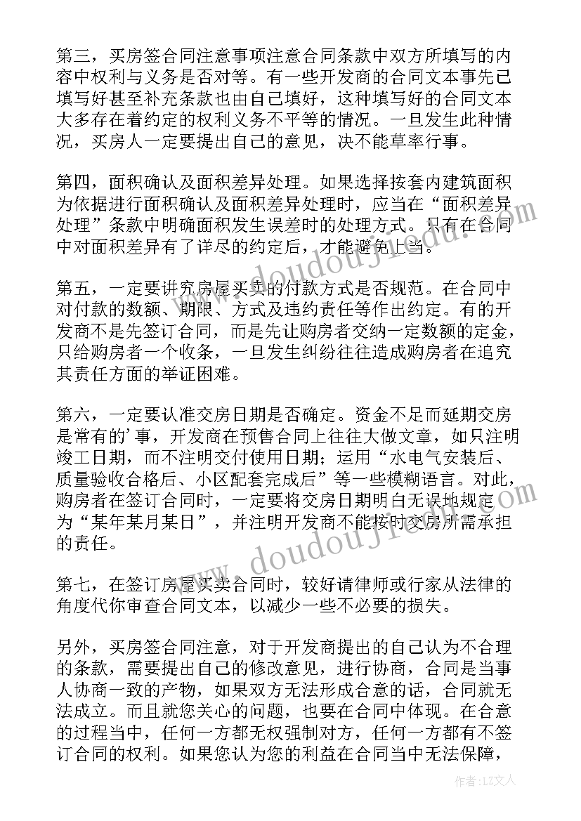 外贸合同的签订需要注意的问题(模板5篇)