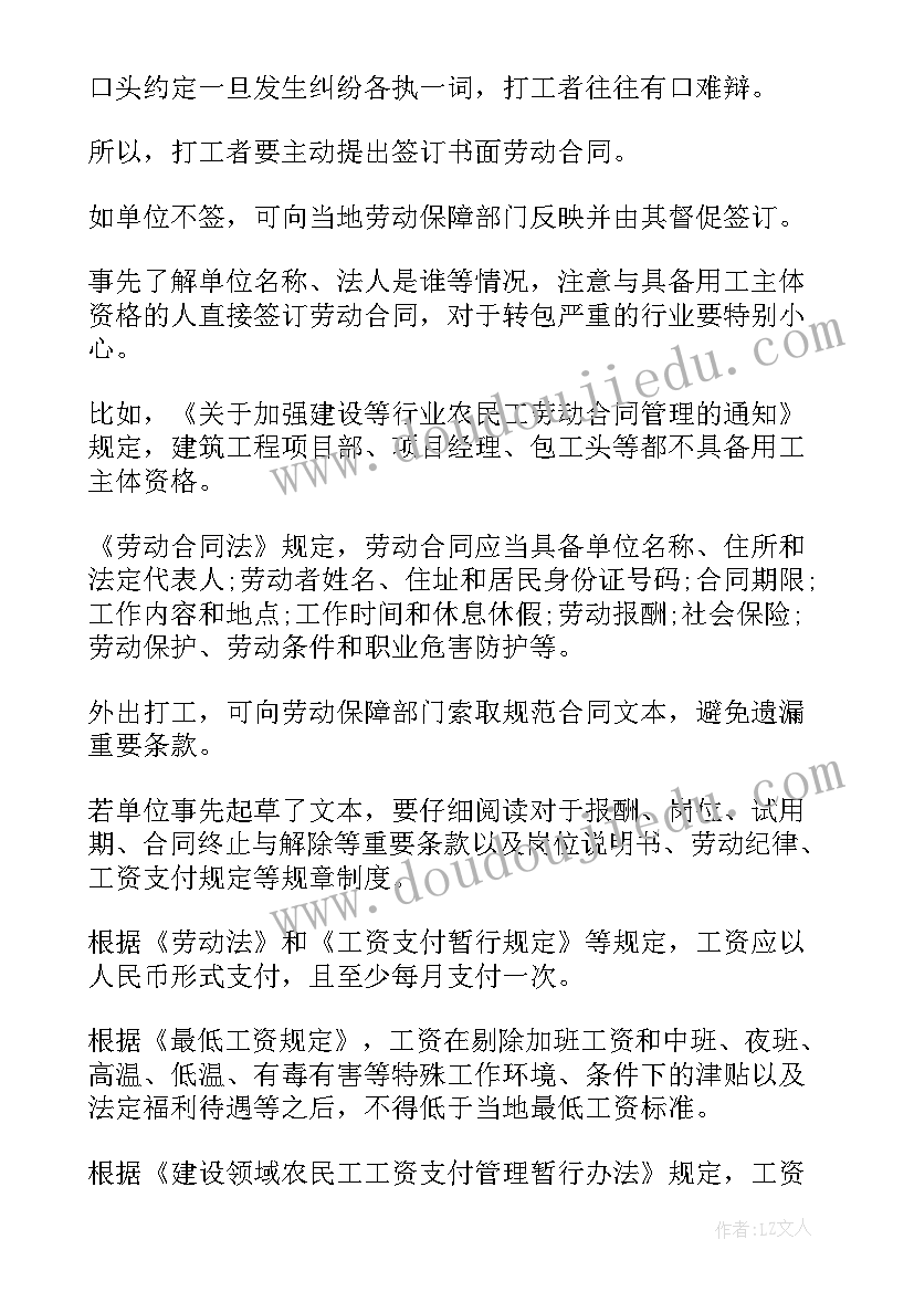 外贸合同的签订需要注意的问题(模板5篇)