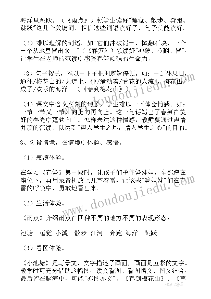 一年级语文组织教学 一年级语文教学计划(汇总5篇)