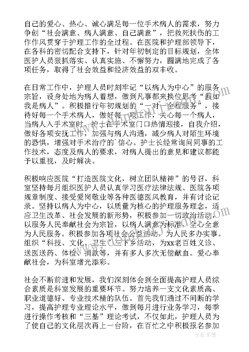 副护士长个人总结(精选7篇)