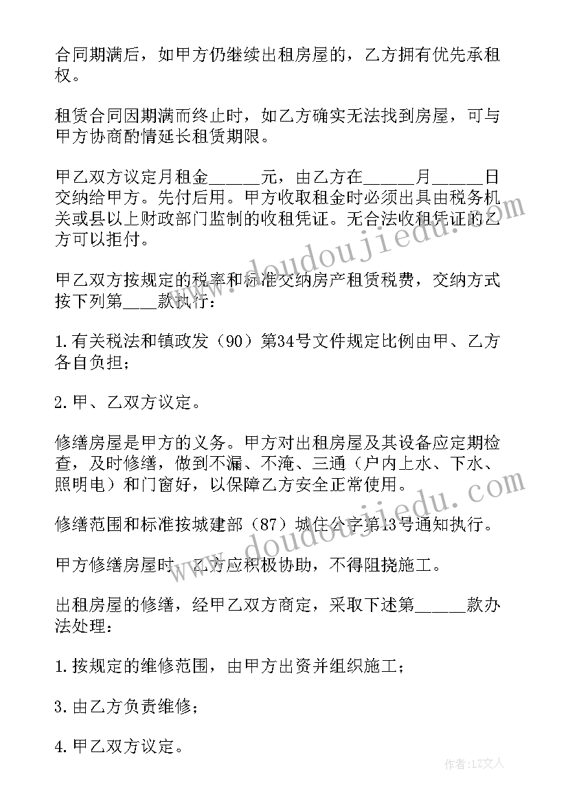 2023年个人房屋租赁合同常用 个人房屋租赁合同(优秀6篇)