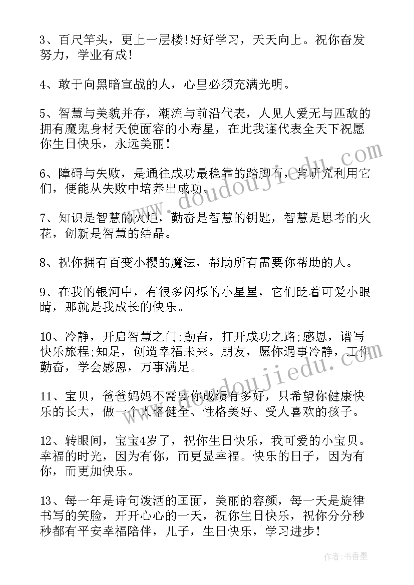 给老师的毕业赠言引用名句 毕业给老师赠言(优秀8篇)