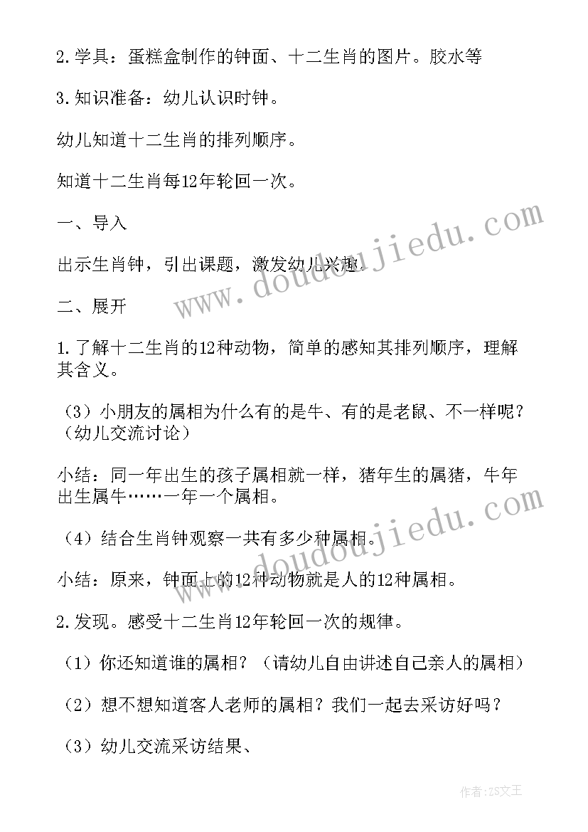 最新小班不跟陌生人走安全教育教案 小班安全活动教案不跟陌生人走(通用5篇)