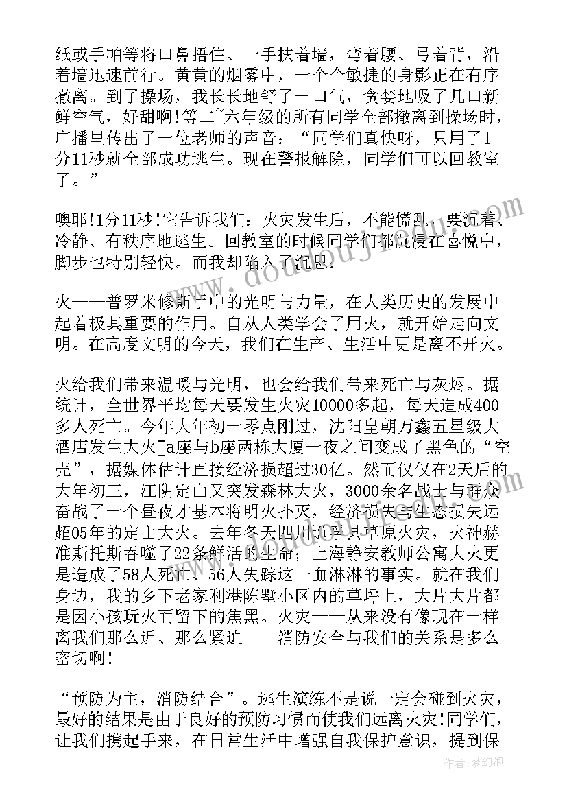 消防安全第一课学生心得体会(汇总9篇)